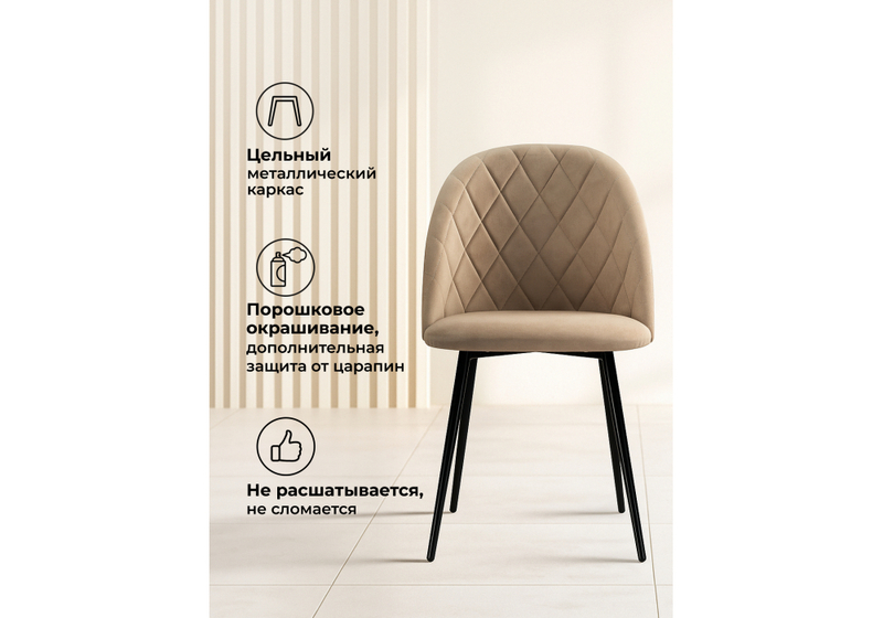 Стул на металлокаркасе, Зест микровелюр 05 / черный глянец