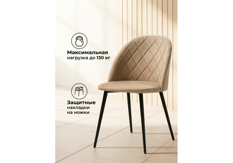 Стул на металлокаркасе, Зест микровелюр 05 / черный глянец