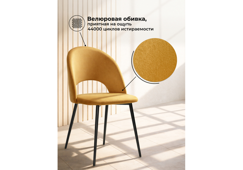 Стул на металлокаркасе, Ирре confetti chai tea / черный глянец