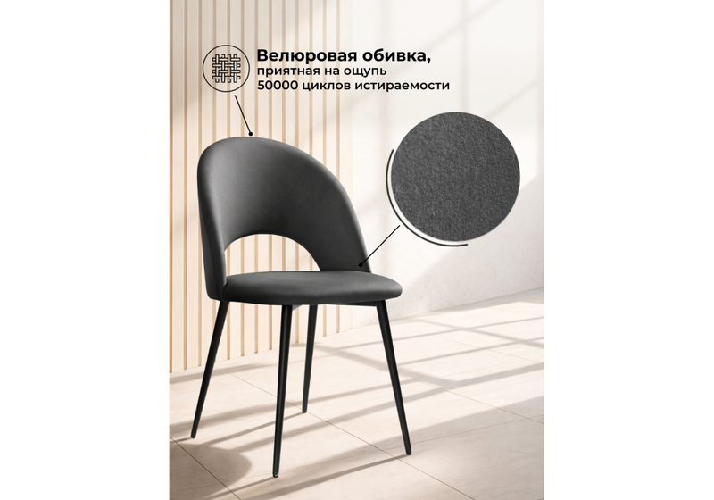 Стул на металлокаркасе, Ирре графитовый / черный глянец