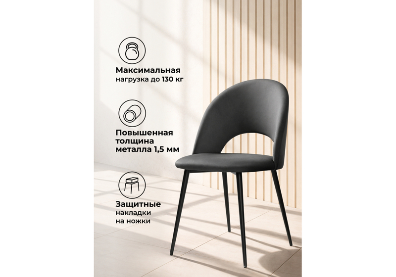 Стул на металлокаркасе, Ирре графитовый / черный глянец