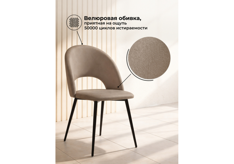 Стул на металлокаркасе, Ирре светло-коричневый / черный глянец