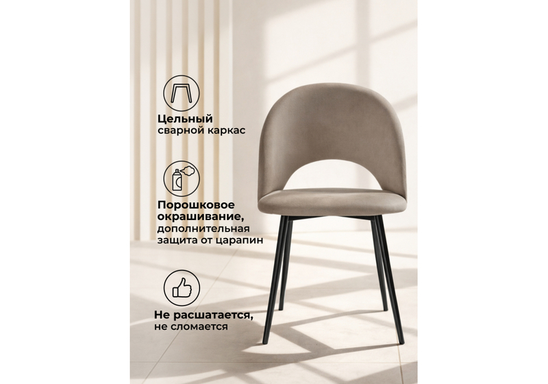 Стул на металлокаркасе, Ирре светло-коричневый / черный глянец