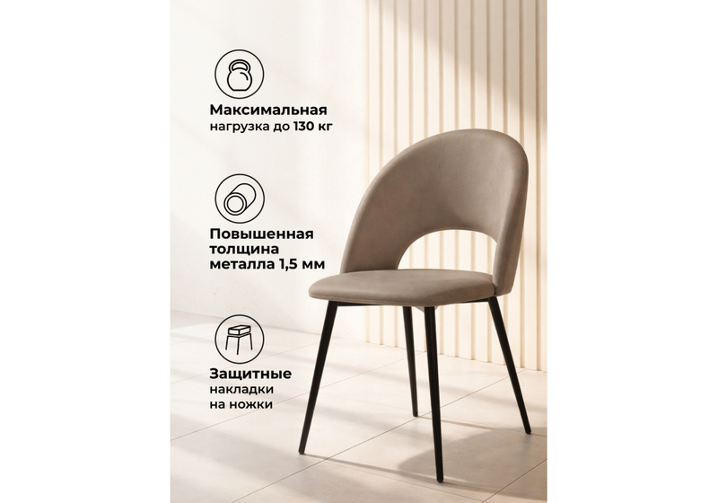 Стул на металлокаркасе, Ирре светло-коричневый / черный глянец