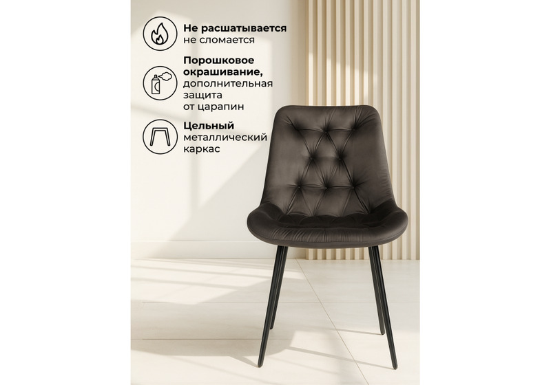 Стул на металлокаркасе, Гояр графитовый / черный глянец