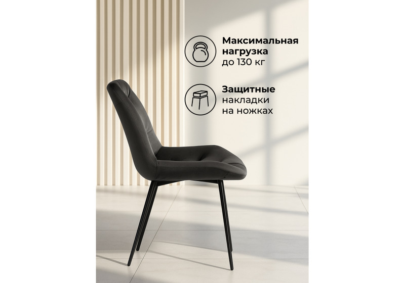 Стул на металлокаркасе, Гояр графитовый / черный глянец