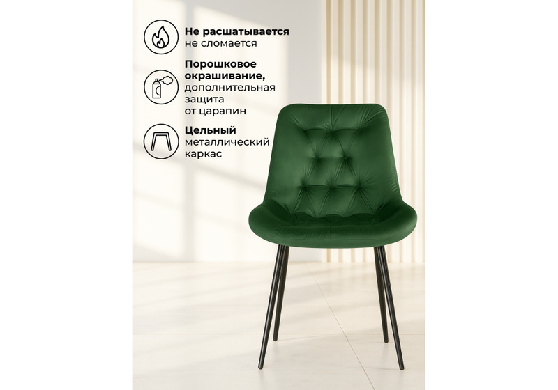 Стул на металлокаркасе, Гояр изумрудный / черный глянец