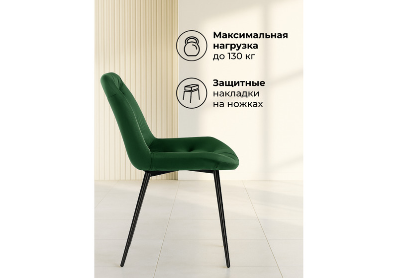 Стул на металлокаркасе, Гояр изумрудный / черный глянец