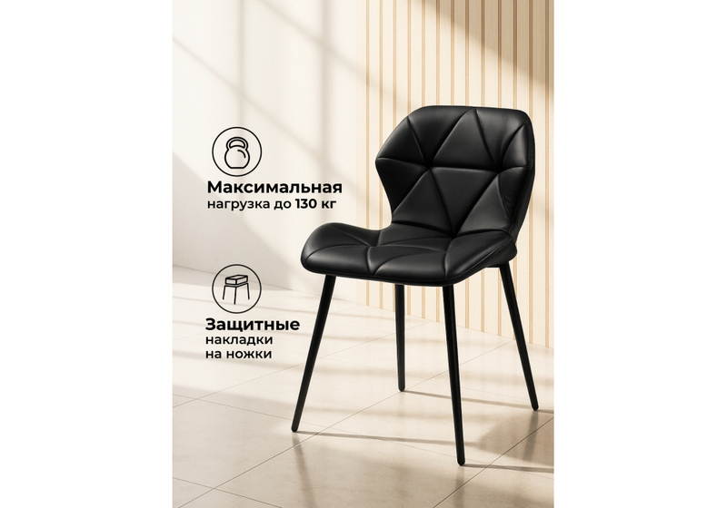 Стул на металлокаркасе, Вальд экокожа черный / черный глянец