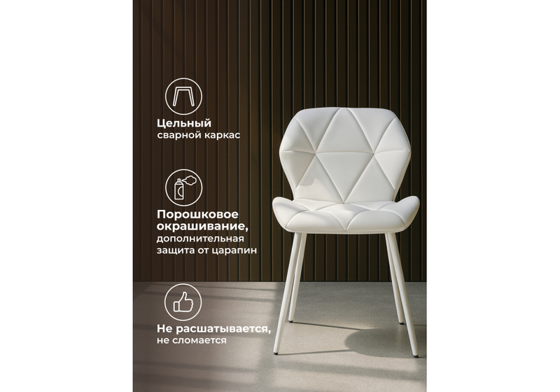 Стул на металлокаркасе, Вальд экокожа белый / белый глянец