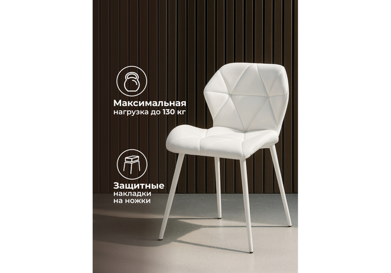Стул на металлокаркасе, Вальд экокожа белый / белый глянец