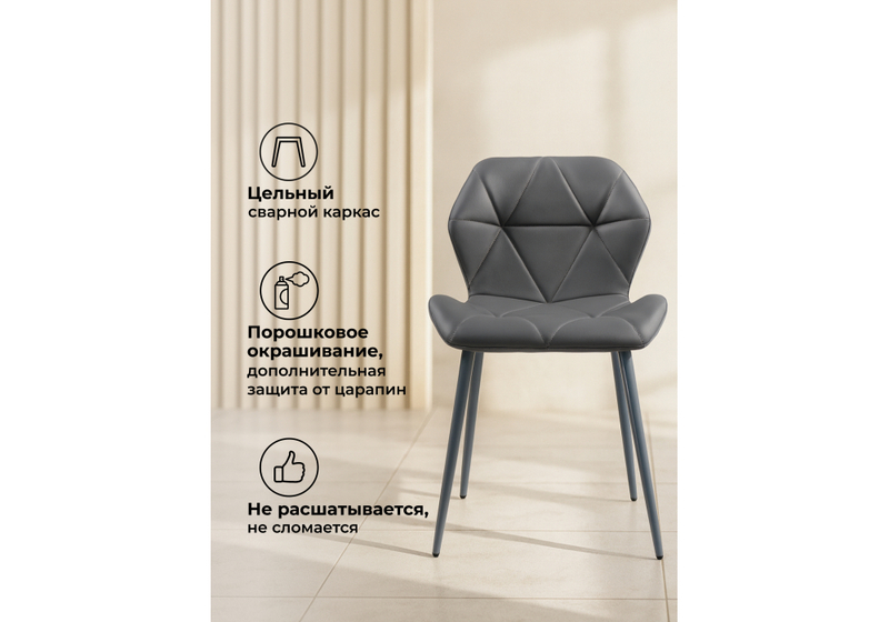 Стул на металлокаркасе, Вальд экокожа серый / серый глянец