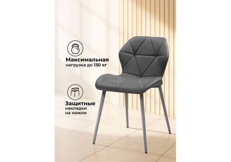 Стул на металлокаркасе, Вальд экокожа серый / серый глянец