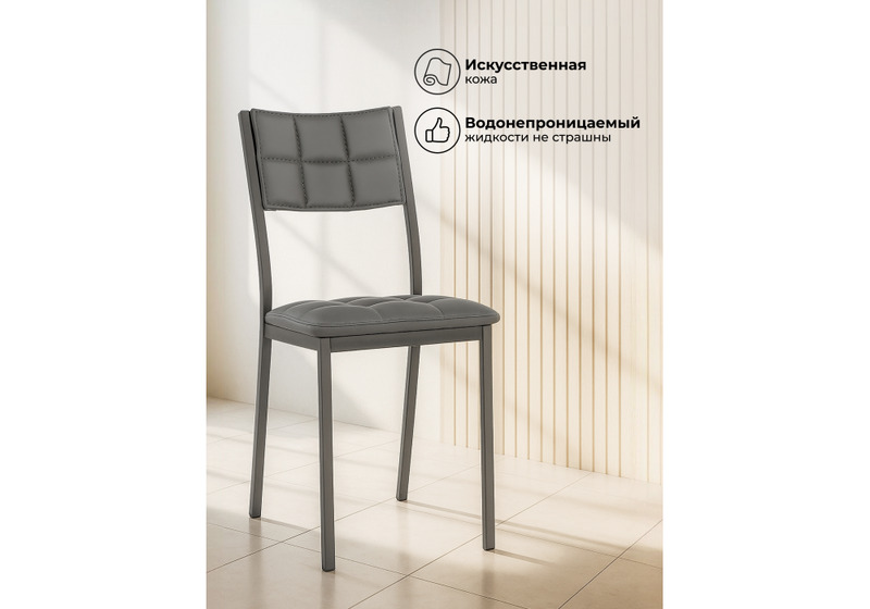 Стул на металлокаркасе, Бекал темно-серый / графит