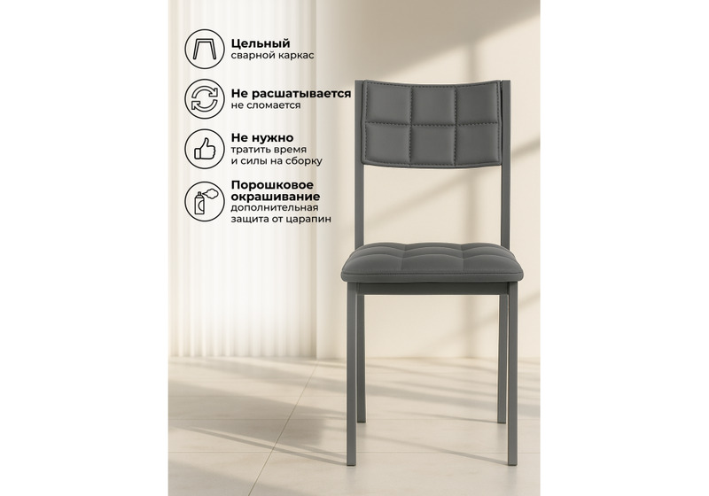 Стул на металлокаркасе, Бекал темно-серый / графит
