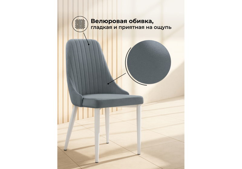 Стул на металлокаркасе, Kora white / gray