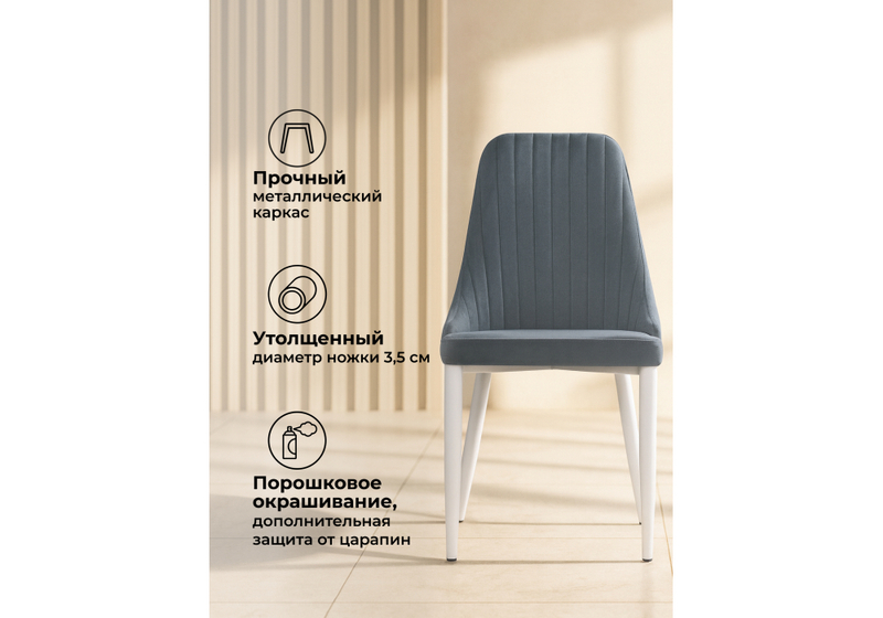Стул на металлокаркасе, Kora white / gray