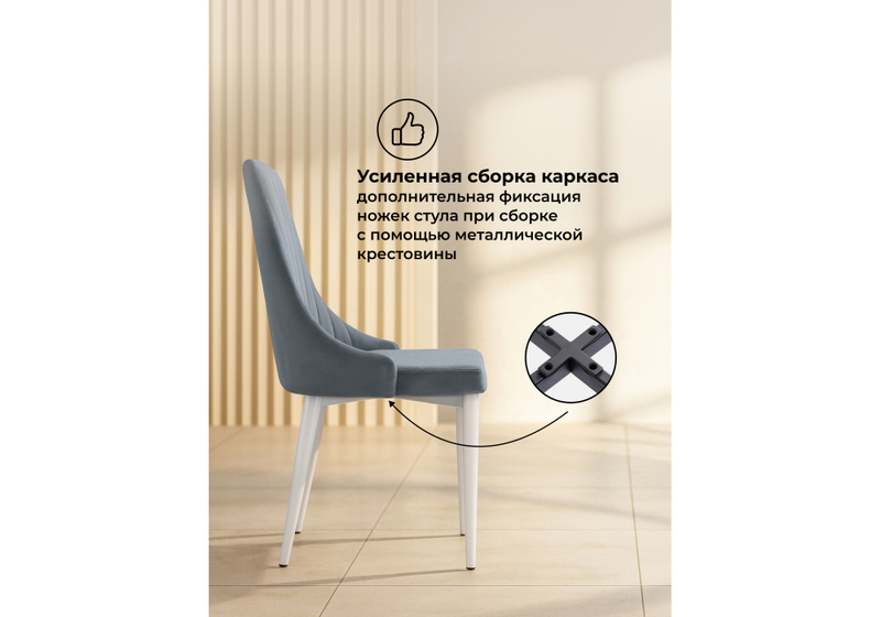 Стул на металлокаркасе, Kora white / gray