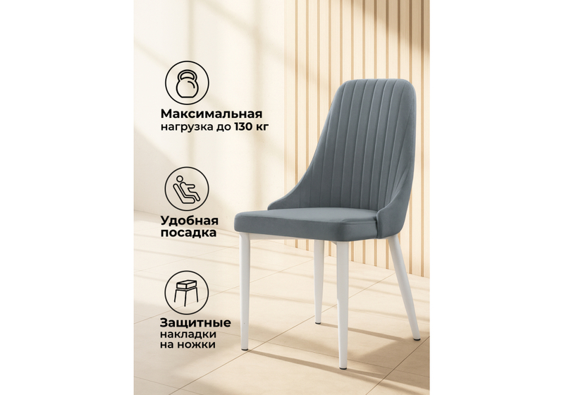 Стул на металлокаркасе, Kora white / gray