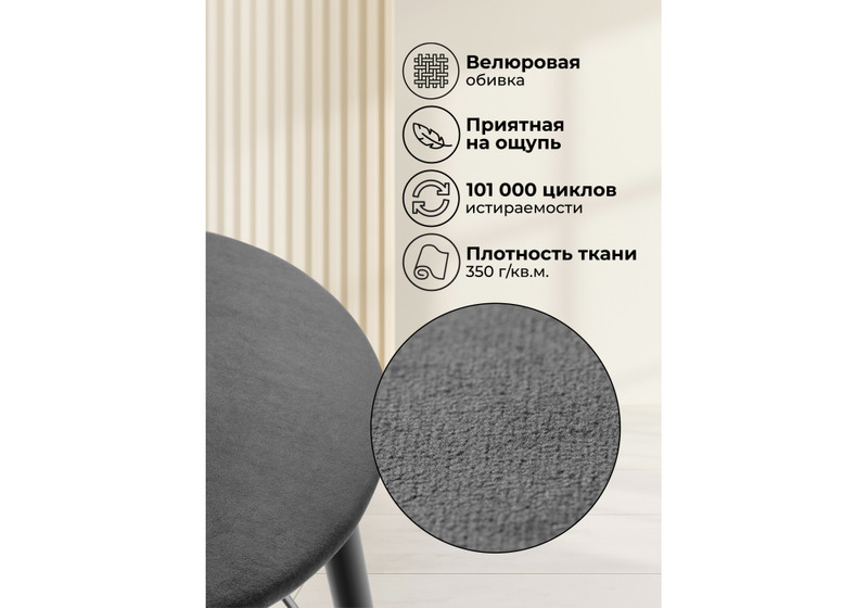 Барный стул, Гангток катания графит / черный матовый