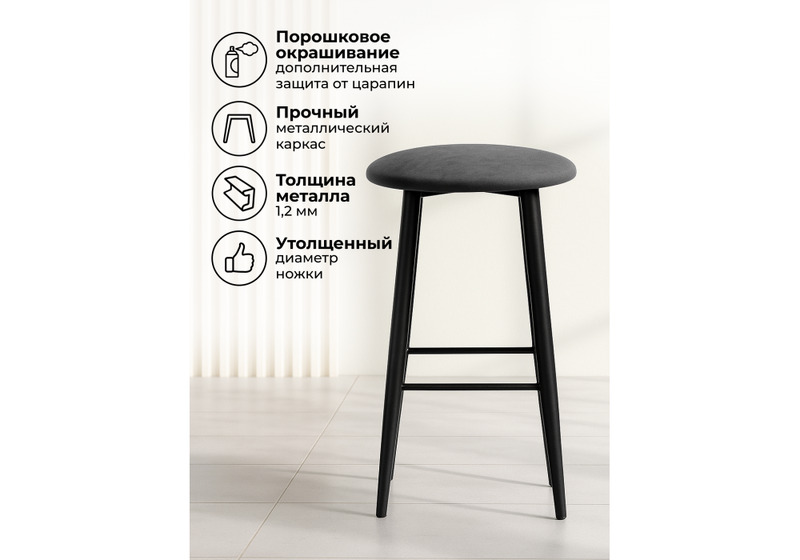 Барный стул, Гангток катания графит / черный матовый