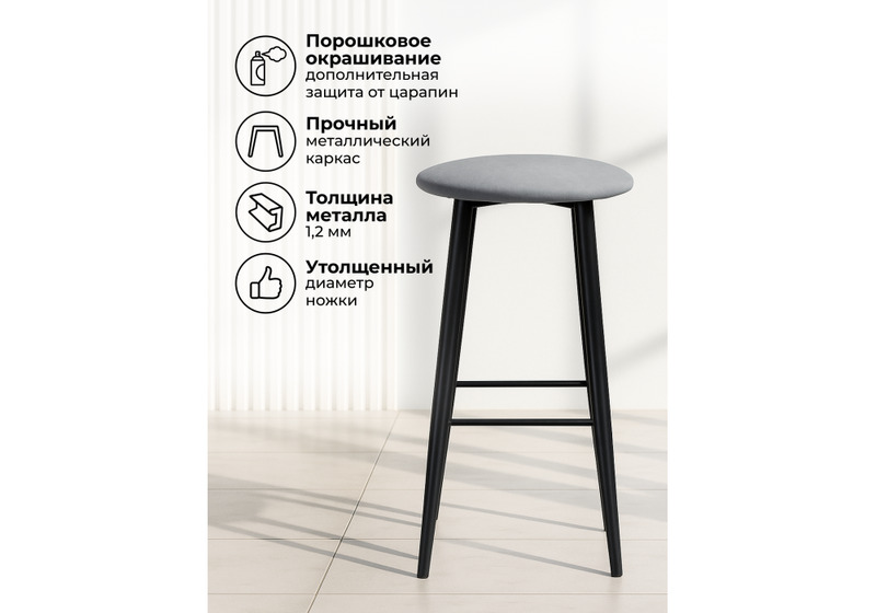 Барный стул, Гангток катания сильвер / черный матовый