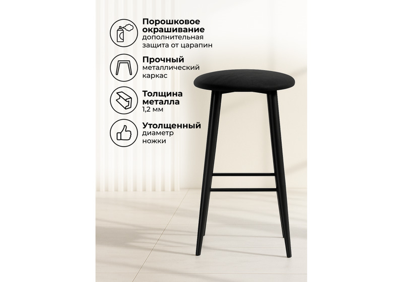 Барный стул, Гангток катания блэк / черный матовый