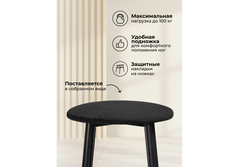 Барный стул, Гангток катания блэк / черный матовый