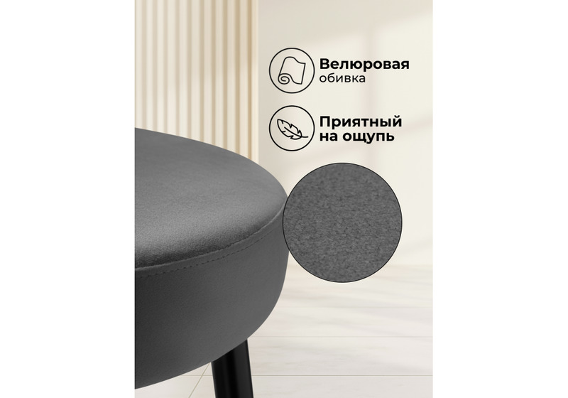 Барный стул, Plato dark grey
