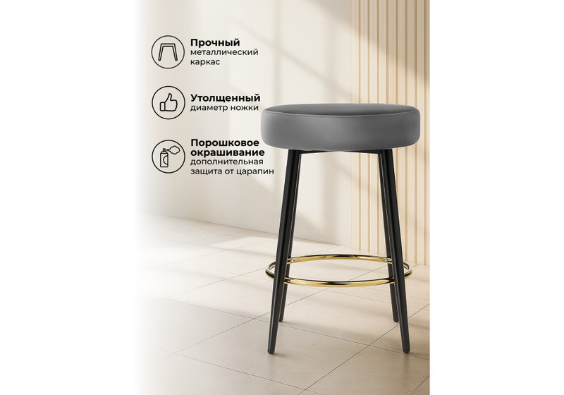 Барный стул, Plato dark grey