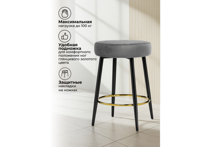 Барный стул, Plato dark grey