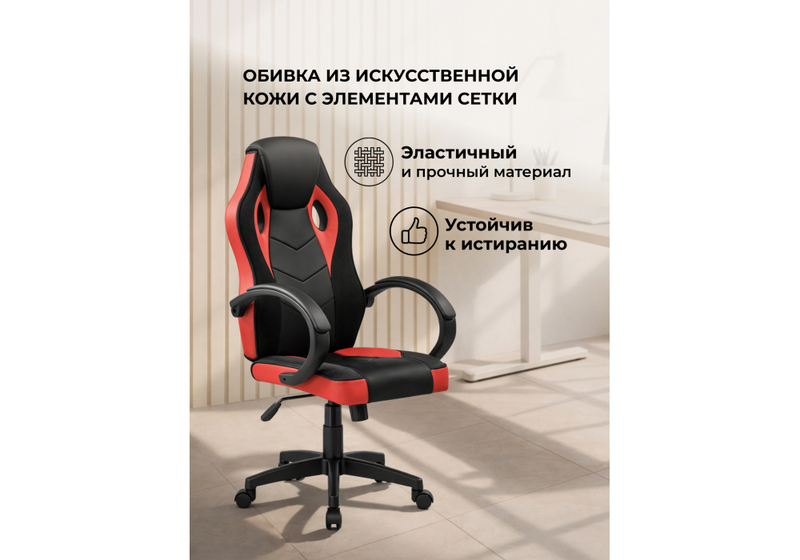 Офисное кресло, Kard black / red