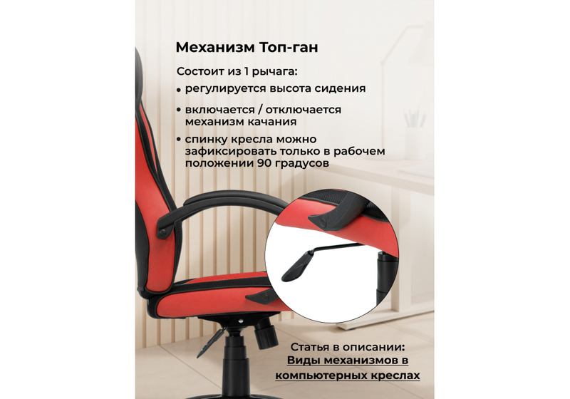 Офисное кресло, Kard black / red