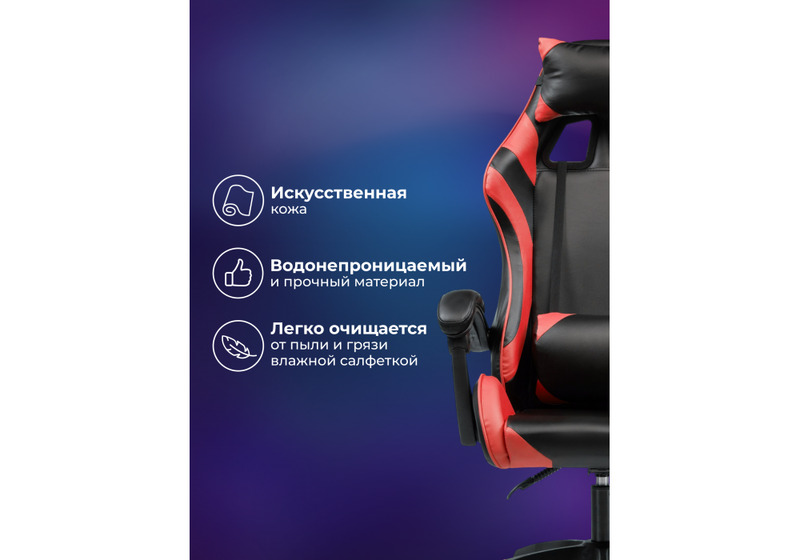 Офисное кресло, Rodas black / red 62