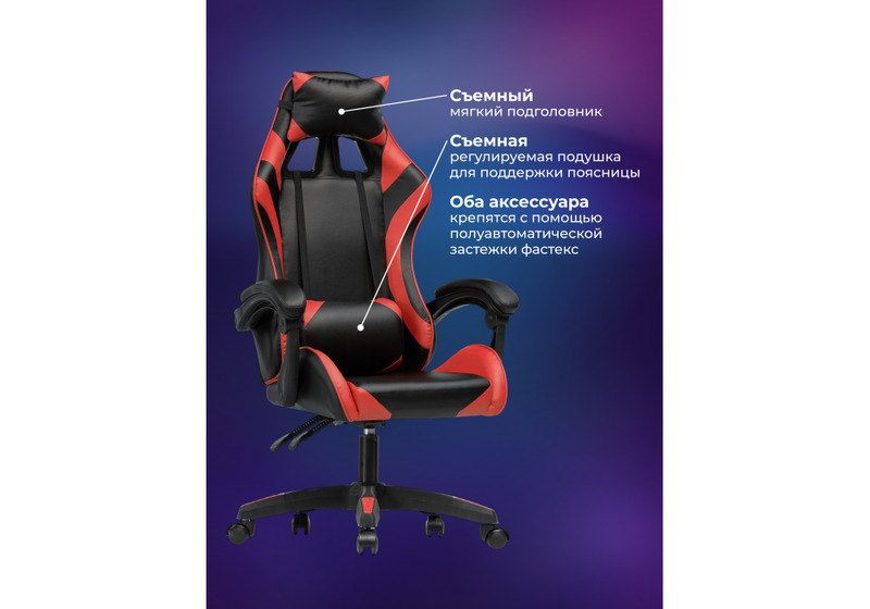 Офисное кресло, Rodas black / red 62