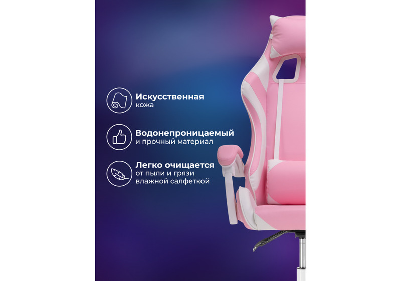 Офисное кресло, Rodas pink / white