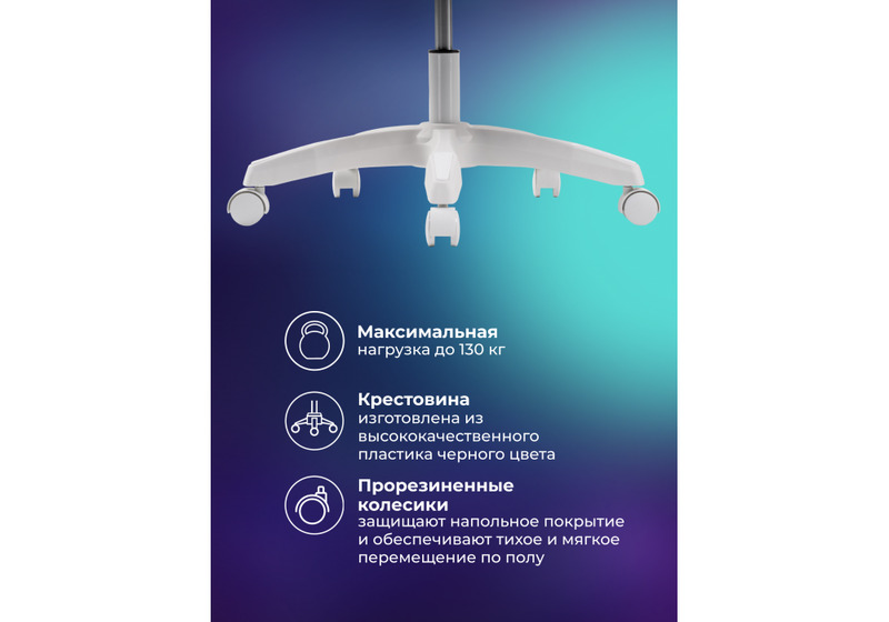 Офисное кресло, Rodas pink / white