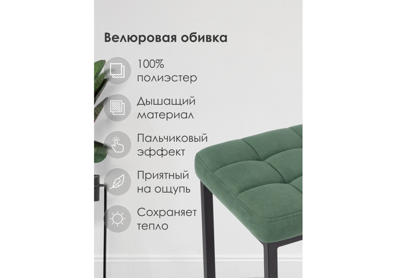 Барный стул, Лофт катания изумруд / черный матовый