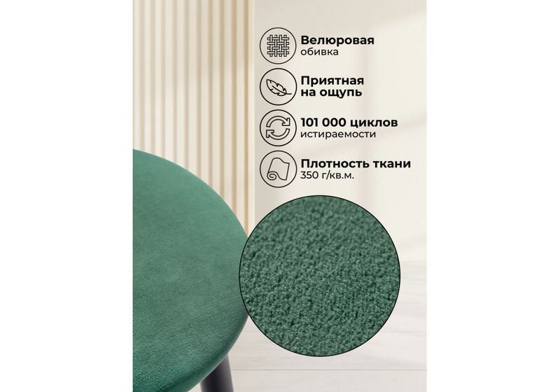 Барный стул, Гангток катания изумруд / черный матовый