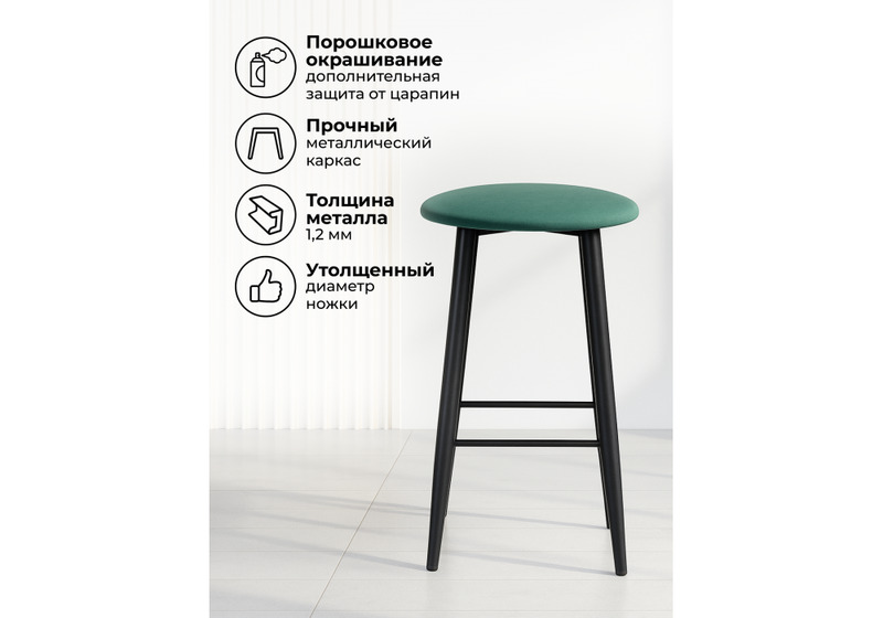 Барный стул, Гангток катания изумруд / черный матовый