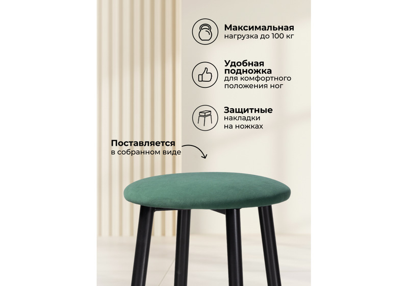 Барный стул, Гангток катания изумруд / черный матовый