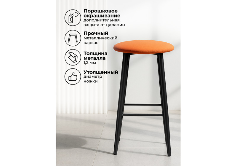 Барный стул, Гангток катания флам / черный матовый