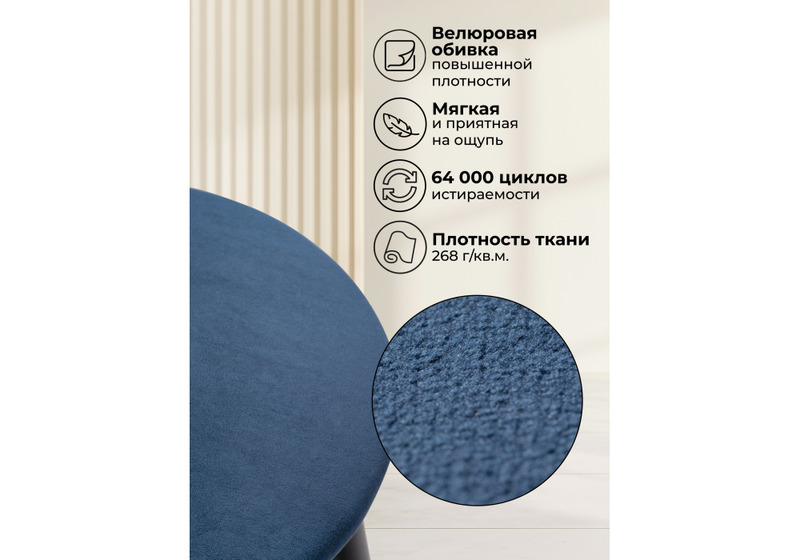 Барный стул, Гангток темно-синий / черный матовый