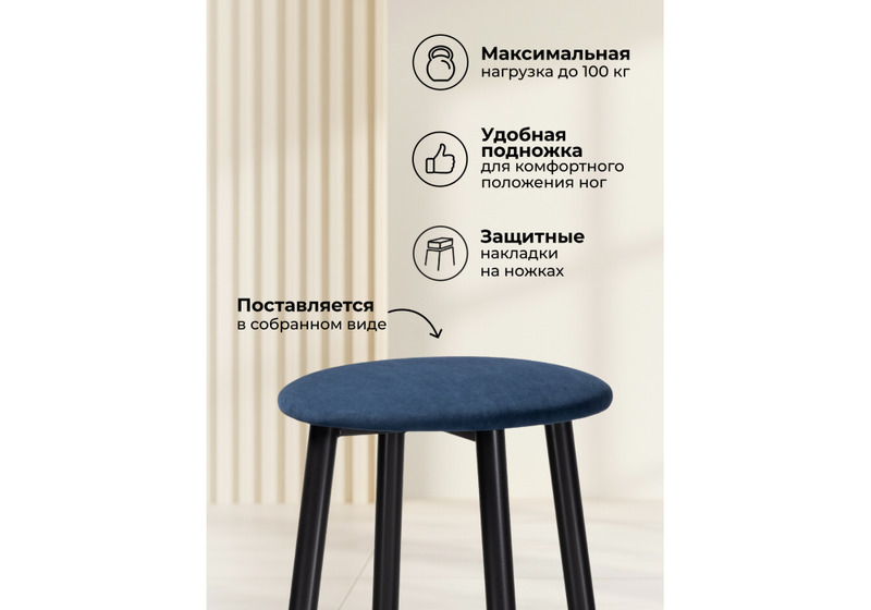 Барный стул, Гангток темно-синий / черный матовый