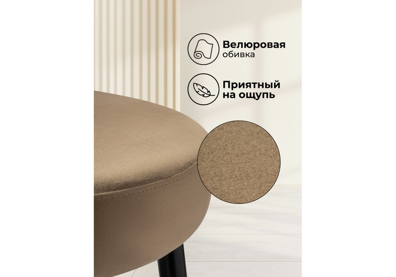 Барный стул, Plato dark beige