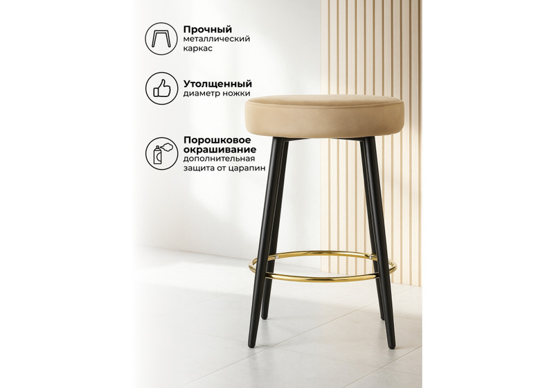 Барный стул, Plato dark beige