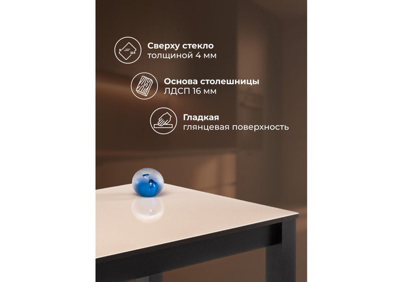 Стол стеклянный, Раймунд бежевый / венге