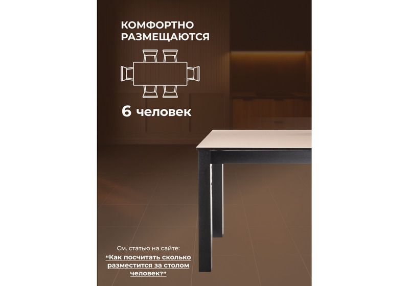 Стол стеклянный, Раймунд бежевый / венге