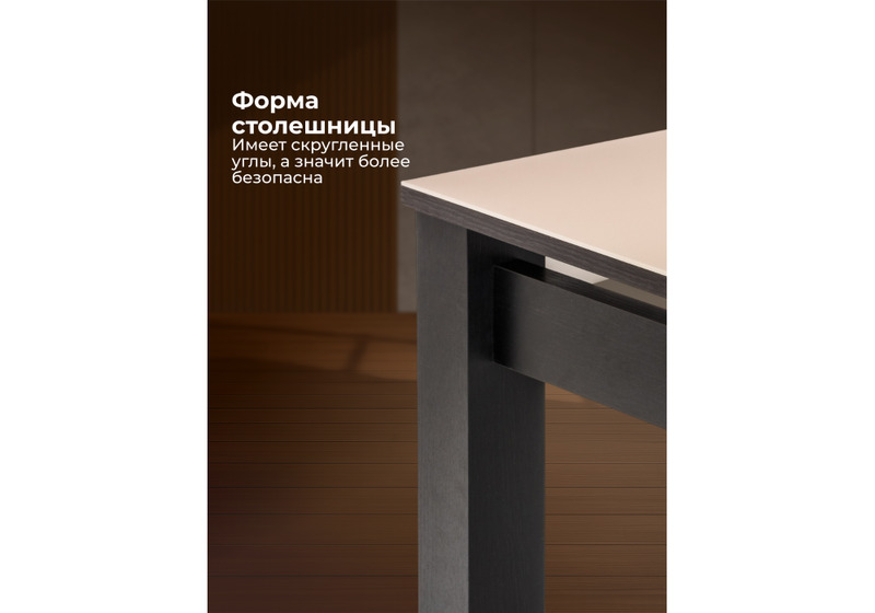 Стол стеклянный, Раймунд бежевый / венге