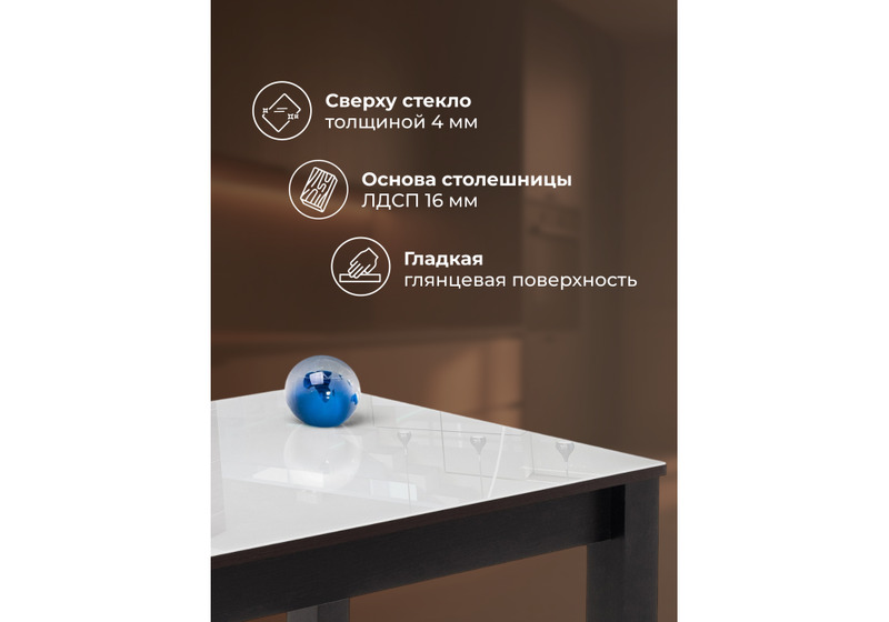 Стол стеклянный, Раймунд венге